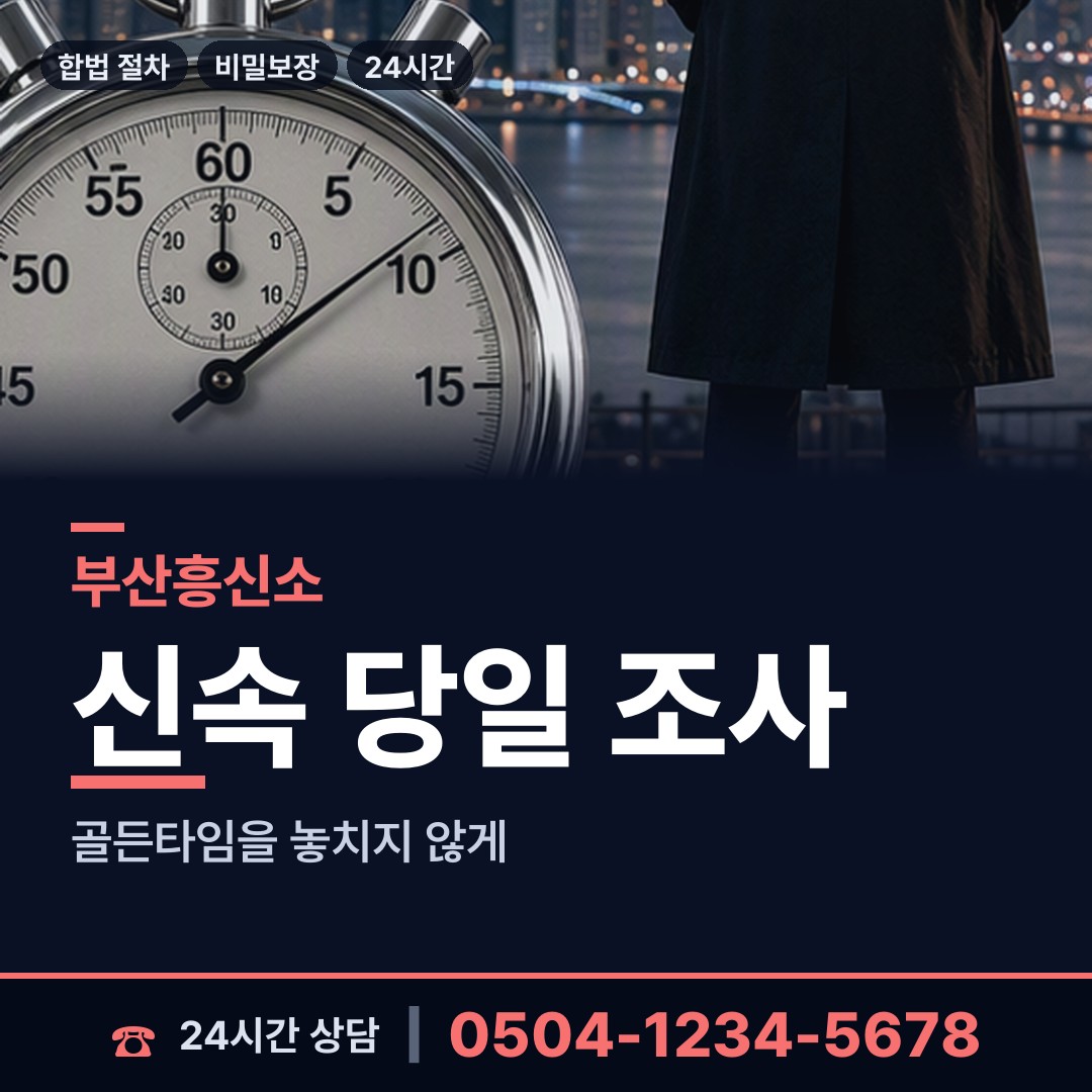 부산 감만제1동 생부찾기 상담 안내