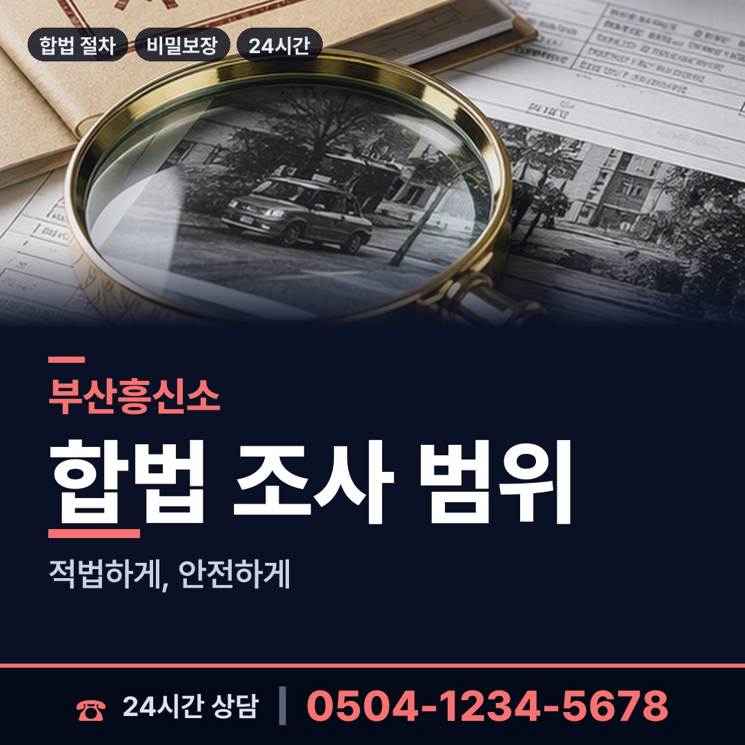 부산 감만제1동 지식재산침해 상담 안내