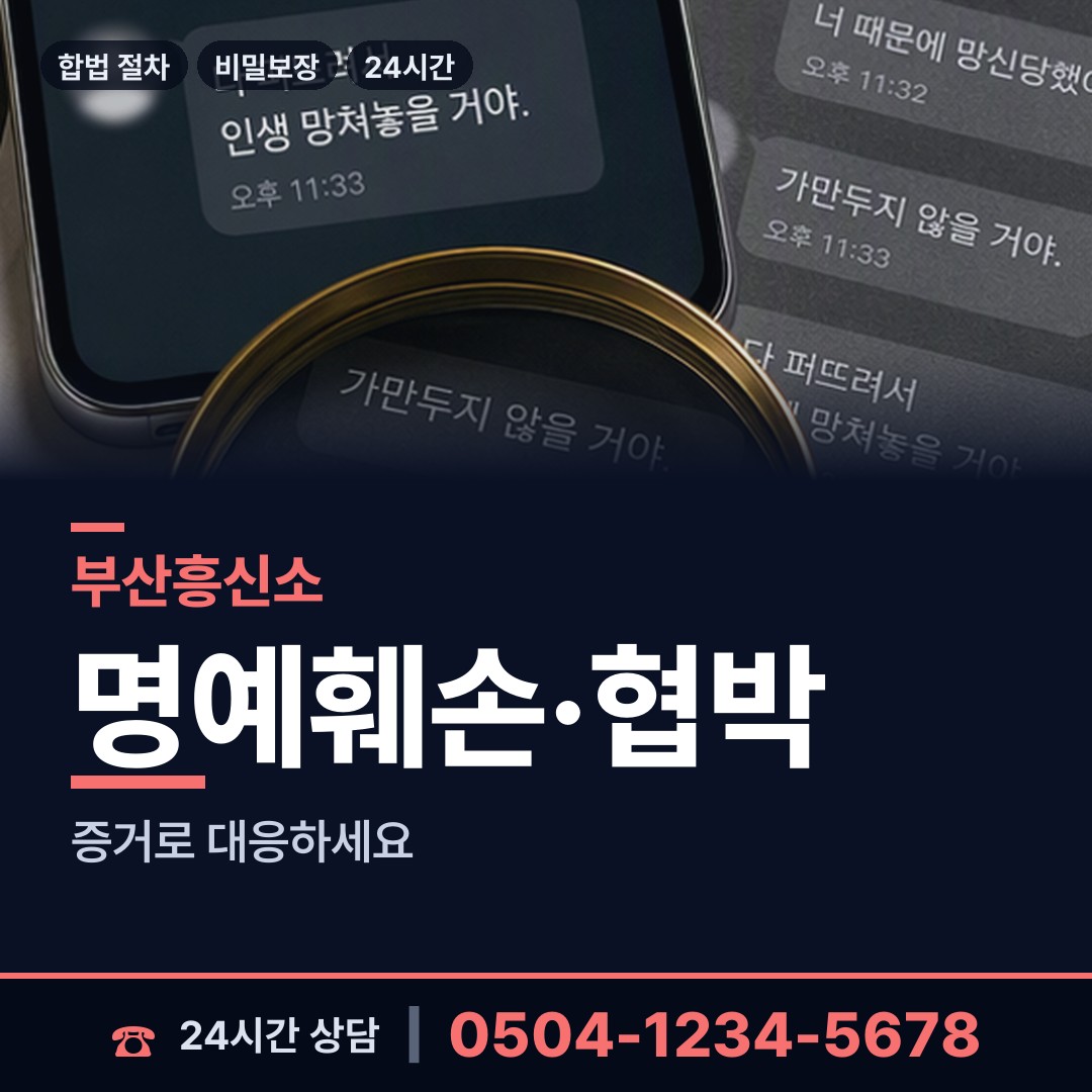 부산 감만제1동 프랜차이즈조사 상담 안내