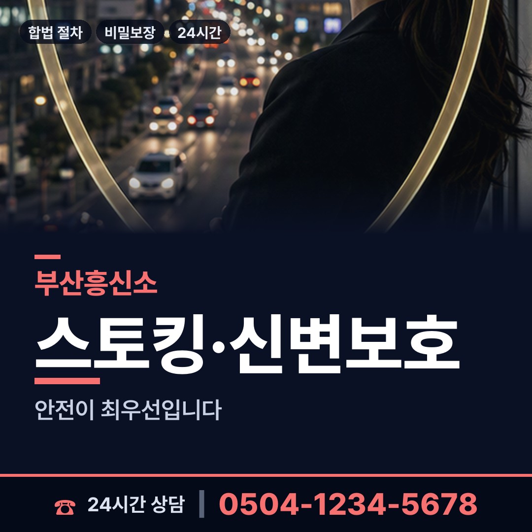 부산 감만제1동 입양가족찾기 상담 안내