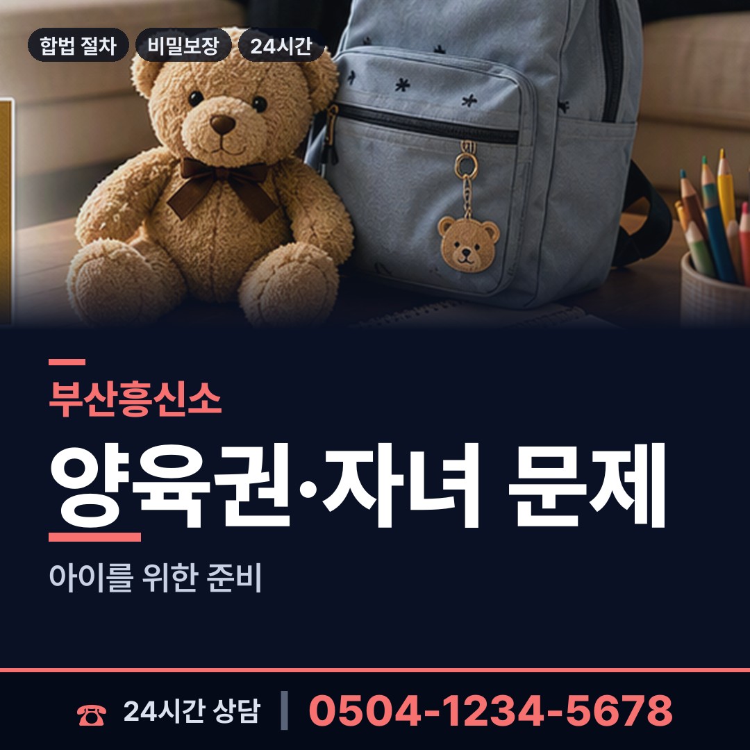 부산 감만제1동 심부름센터비용 상담 안내